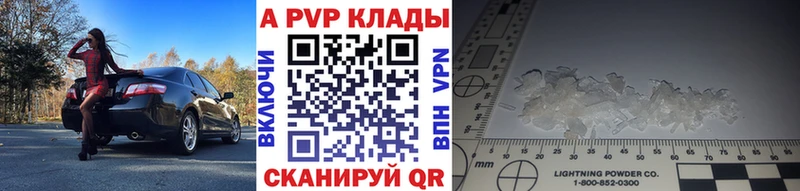 Alpha PVP Crystall  купить наркоту  Псков 