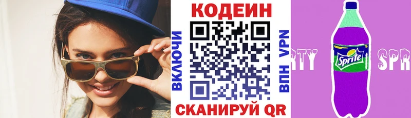 blacksprut ONION  Псков  Кодеиновый сироп Lean Purple Drank 