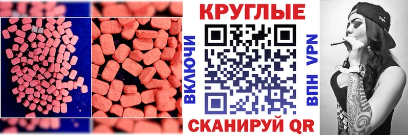 Экстази 280 MDMA  Псков 
