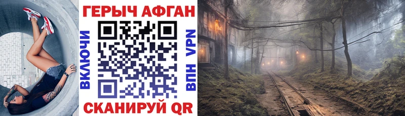ГЕРОИН VHQ  хочу   блэк спрут зеркало  Псков 