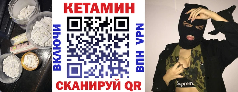 КЕТАМИН VHQ  МЕГА сайт  Псков 