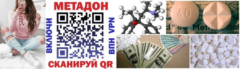 Метадон VHQ  Псков 